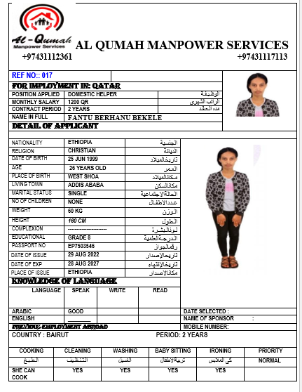 القمة لجلب الأيدي العاملة 129