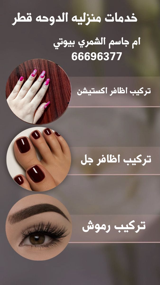 خدمات تجميل نسائية 3