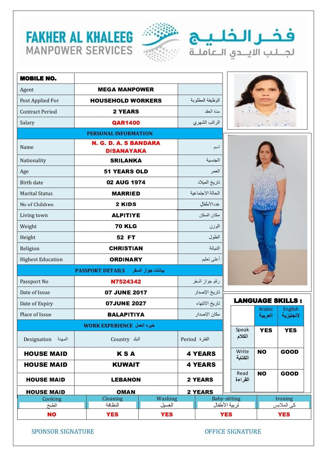 فخر الخليج لجلب الايدي العاملة 28