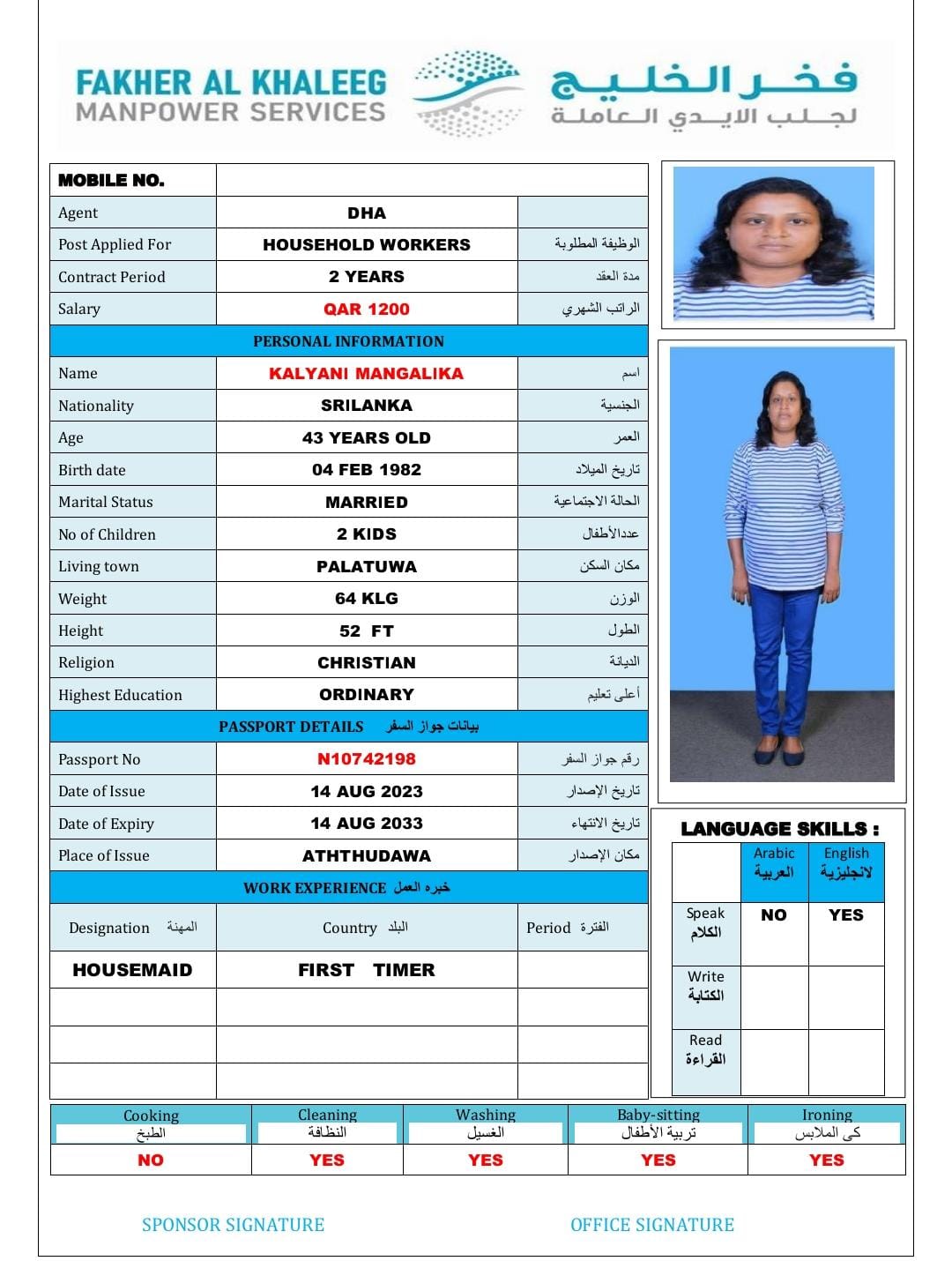 فخر الخليج لجلب الايدي العاملة 31