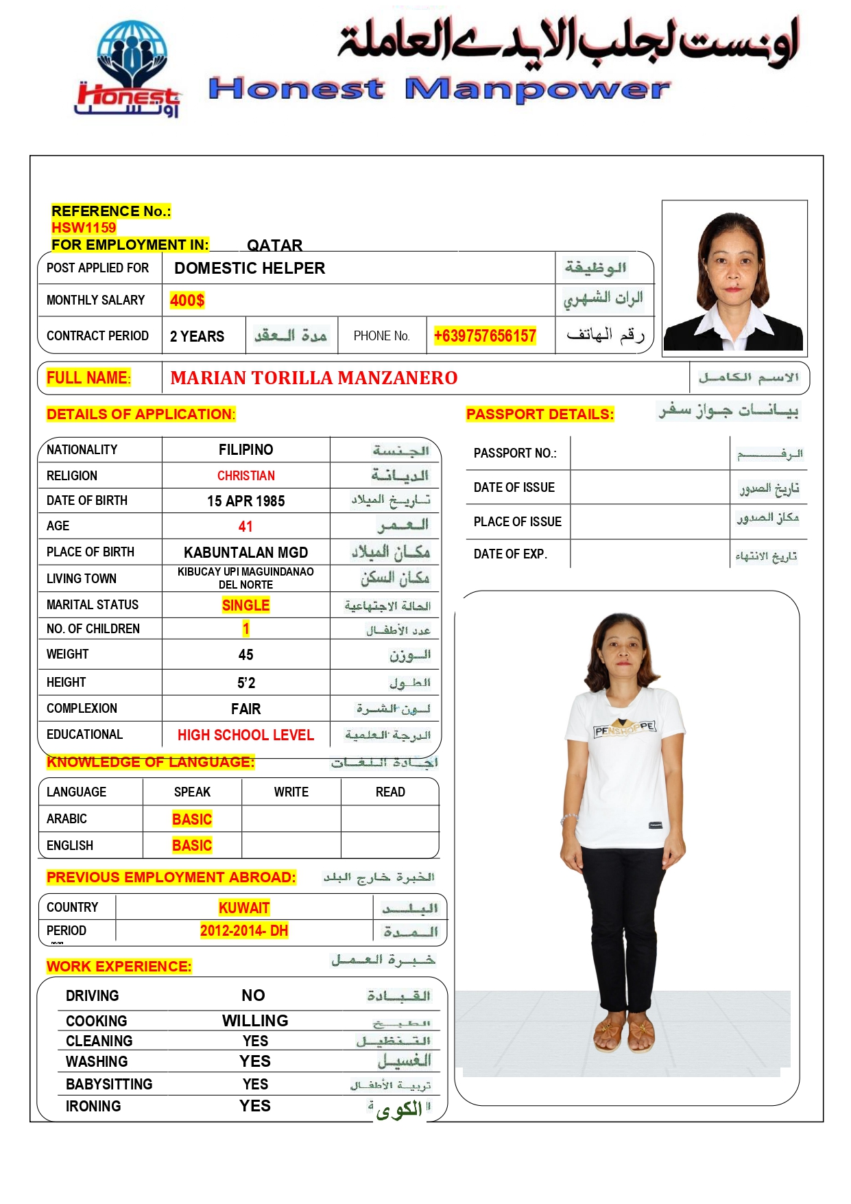 اونست لجلب الايدي العاملة 16