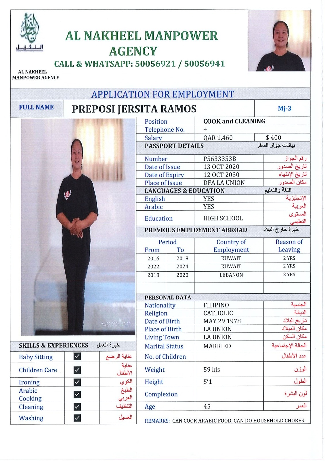 النخيل لجلب الايدي العاملة 11