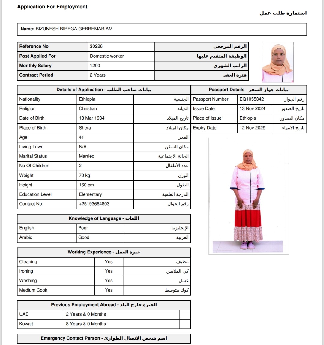 روزانا لجلب الأيدي العاملة 26