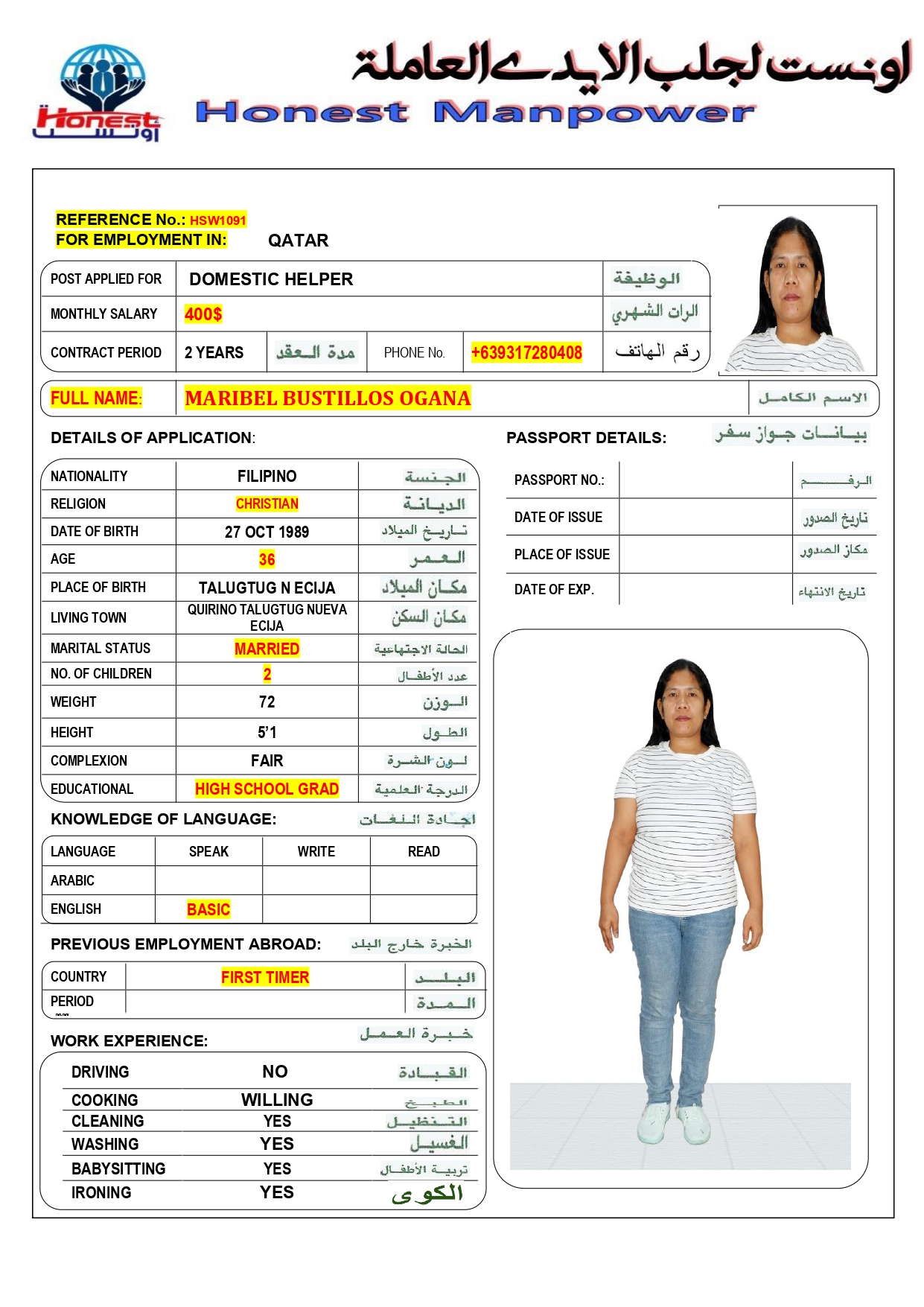 اونست لجلب الايدي العاملة 15