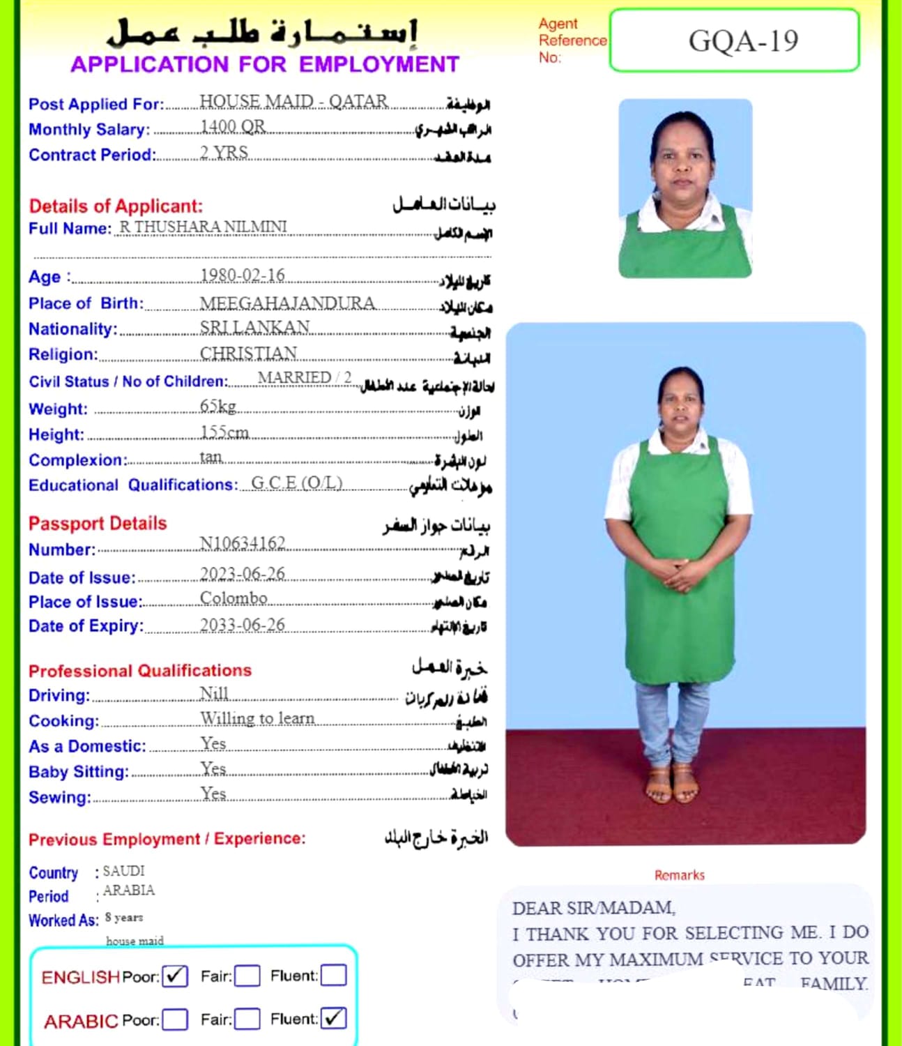 الملوك لجلب الايدي العامله 109