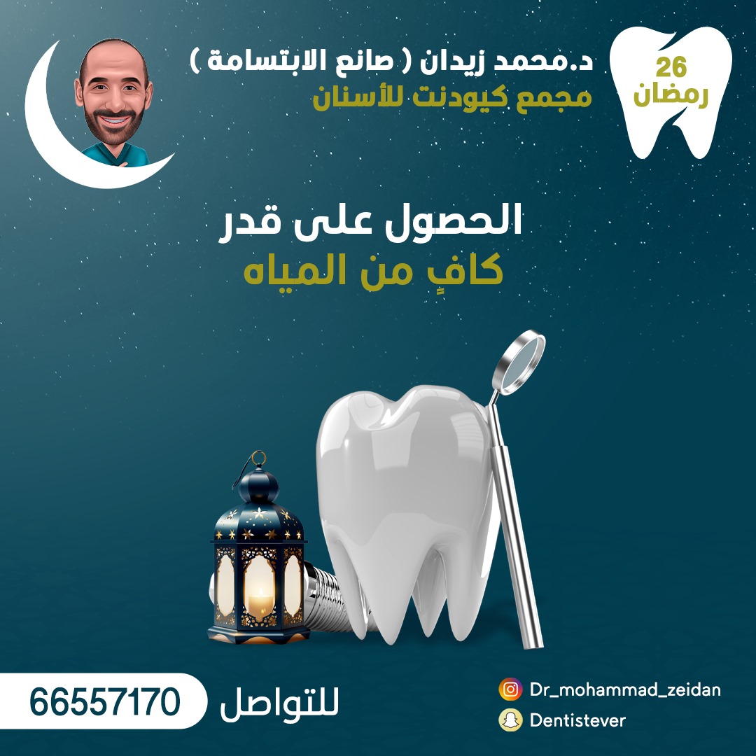 مركز الدكتور محمد زيدان 15