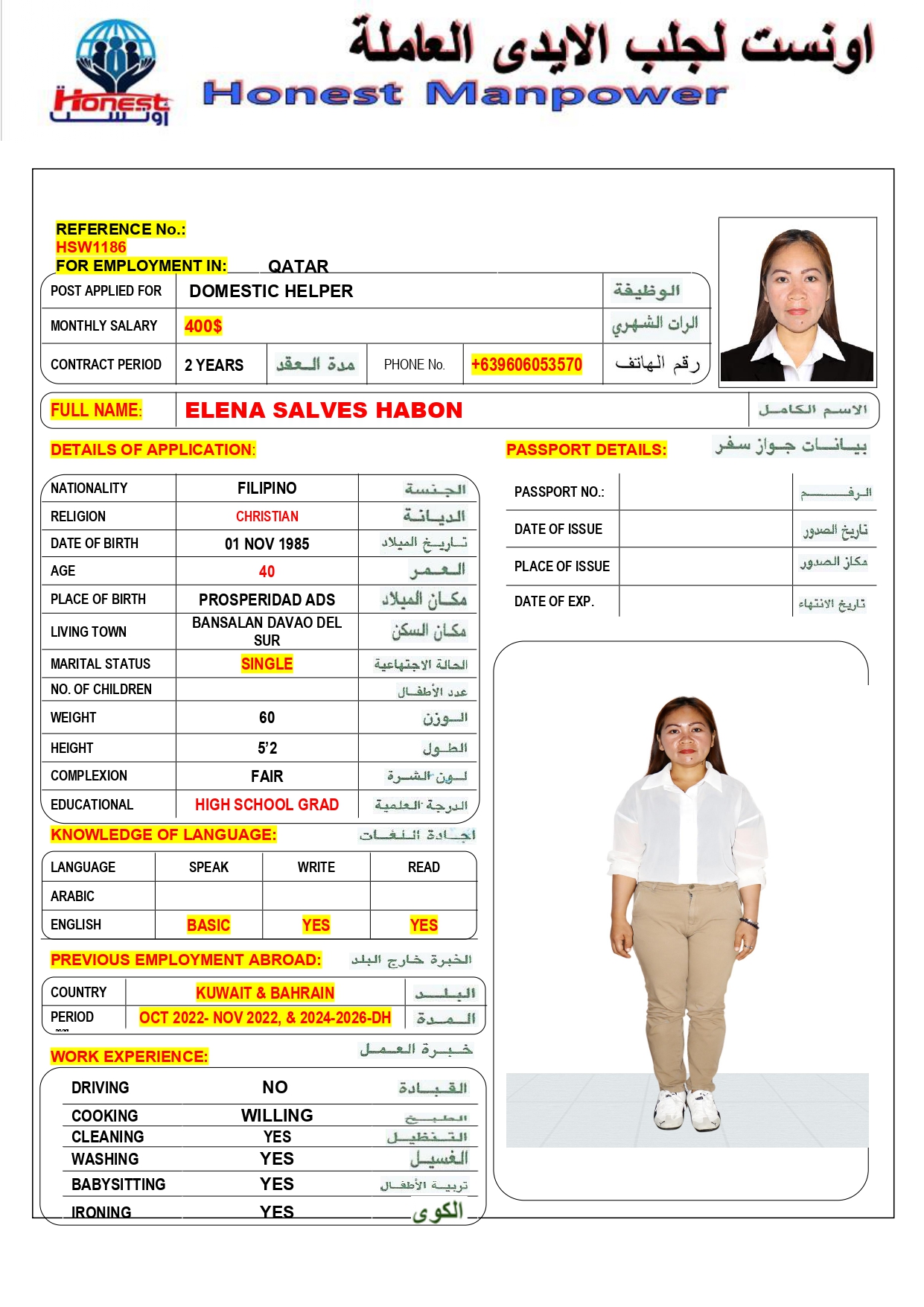 اونست لجلب الايدي العاملة 23