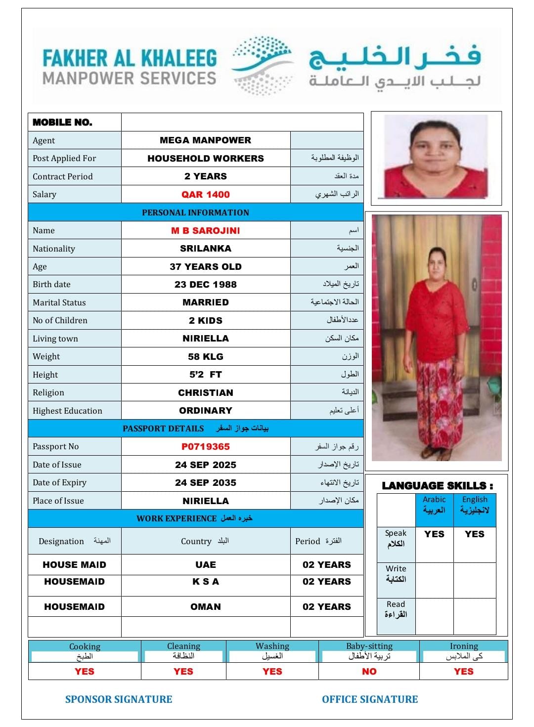 فخر الخليج لجلب الايدي العاملة 39