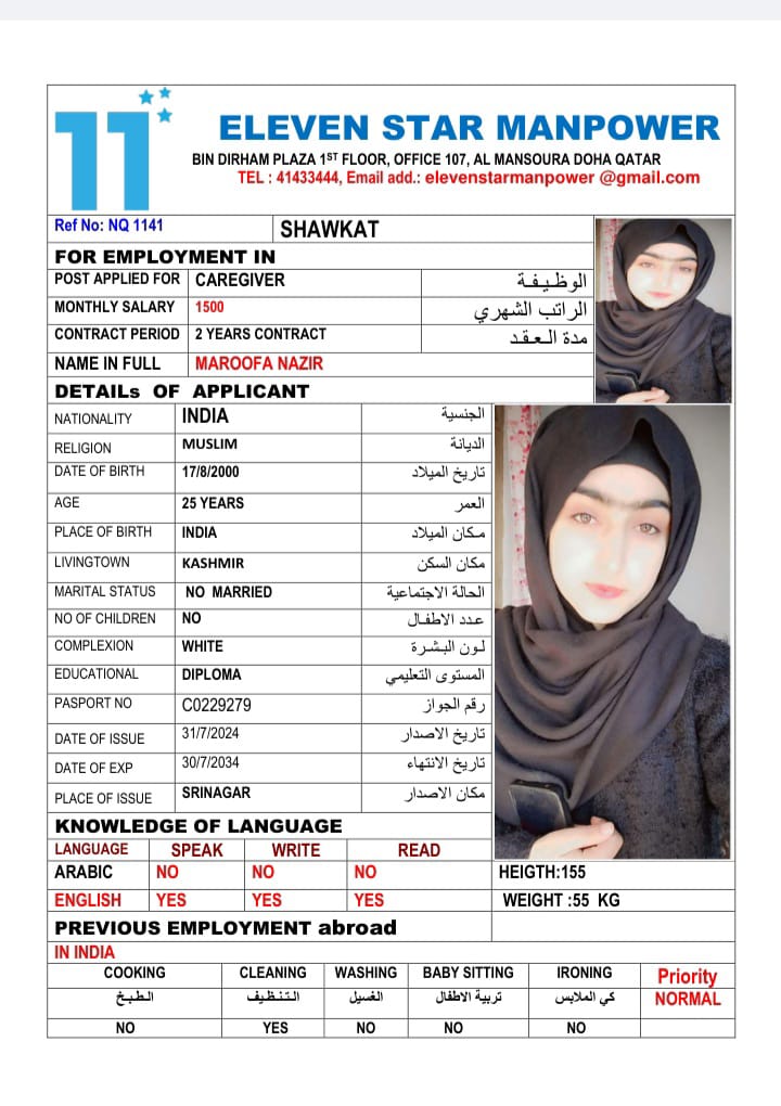 اليفين ستار لجلب الايدي العاملة 52