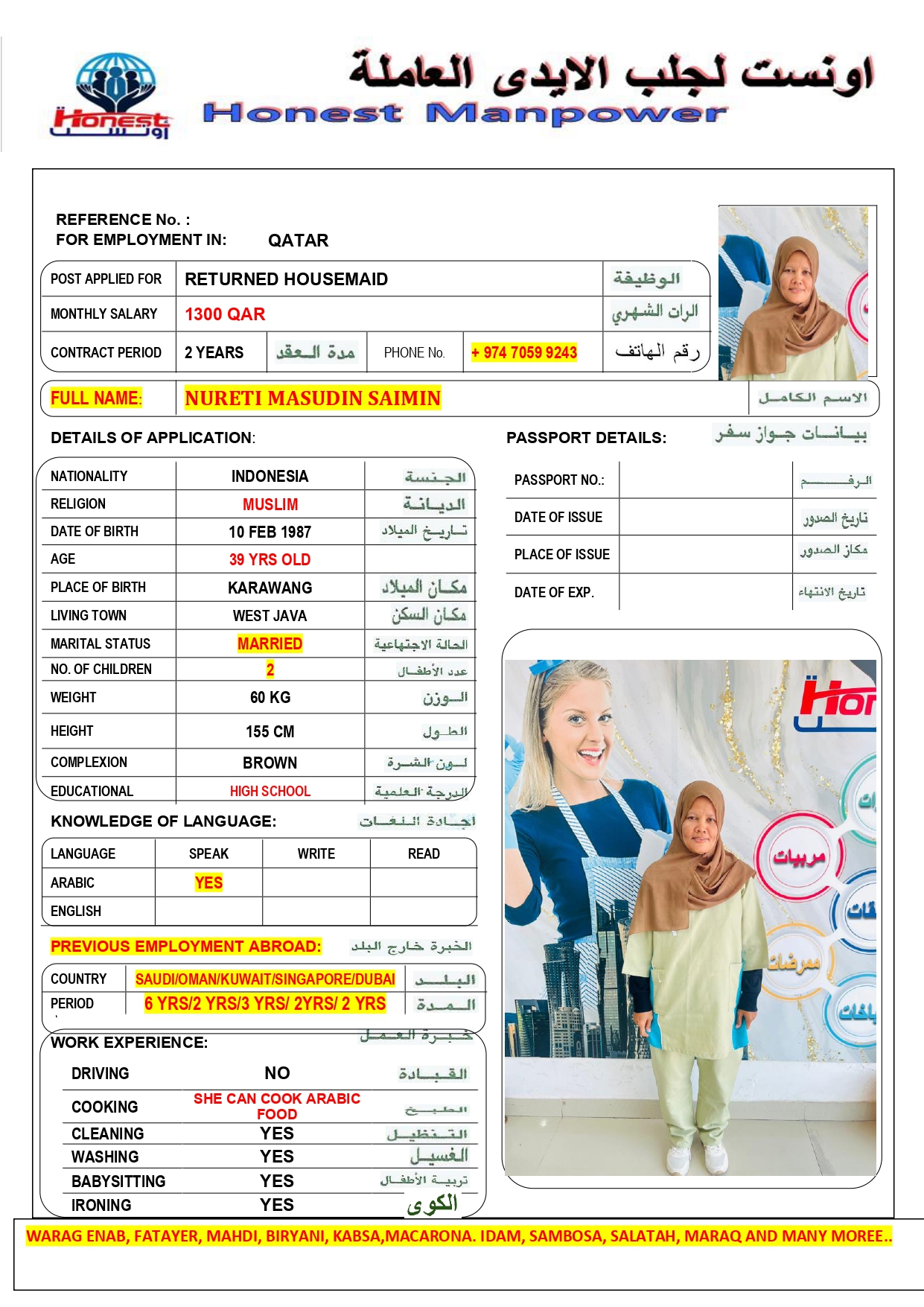 اونست لجلب الايدي العاملة 8