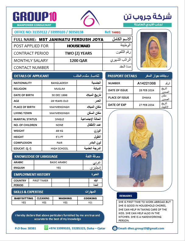 شركة جروب تن لجلب الأيدي العاملة 117