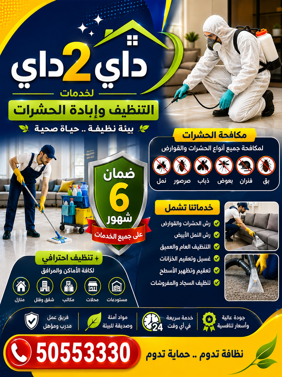 داي 2 داي 2