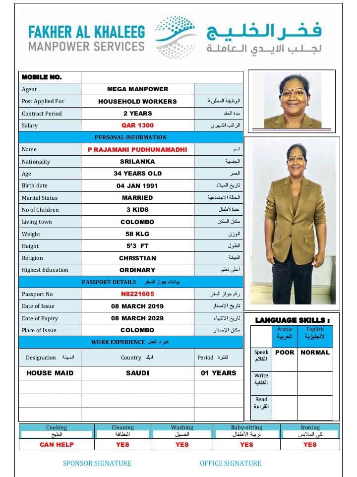 فخر الخليج لجلب الايدي العاملة 14