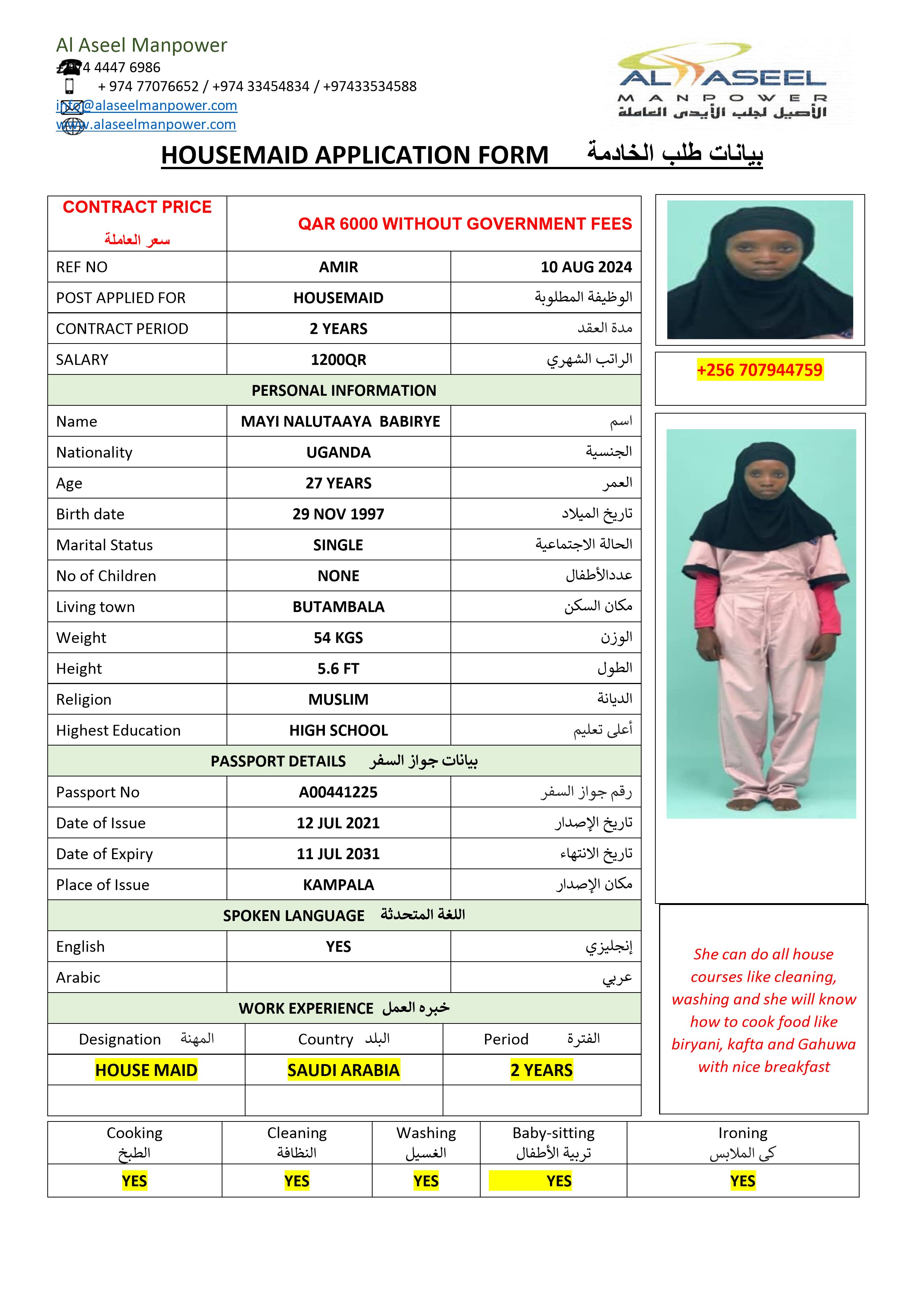 الاصيل لجلب الايدي العاملة 23