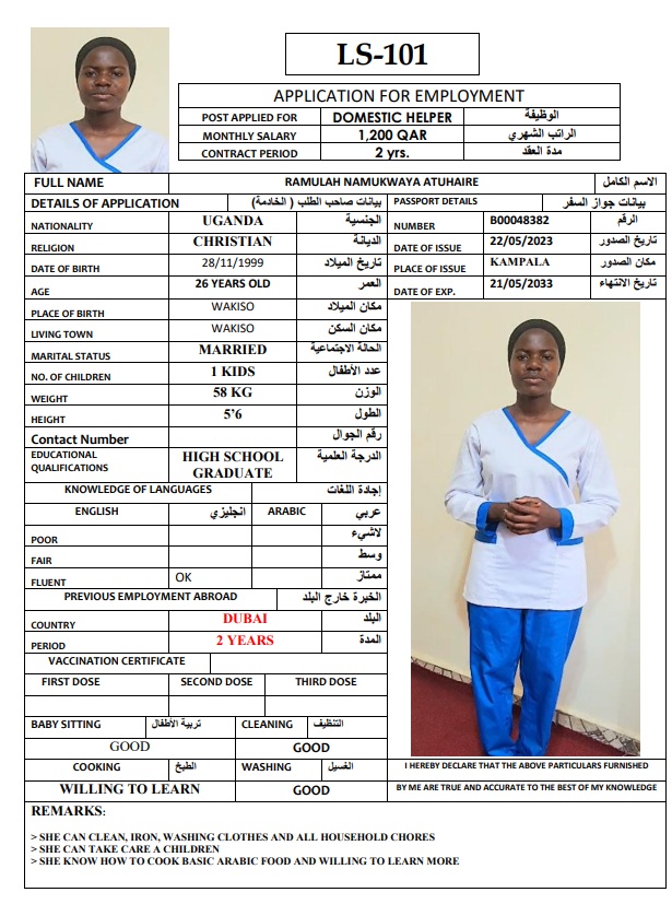 الرها لجلب الايدي العاملة 7