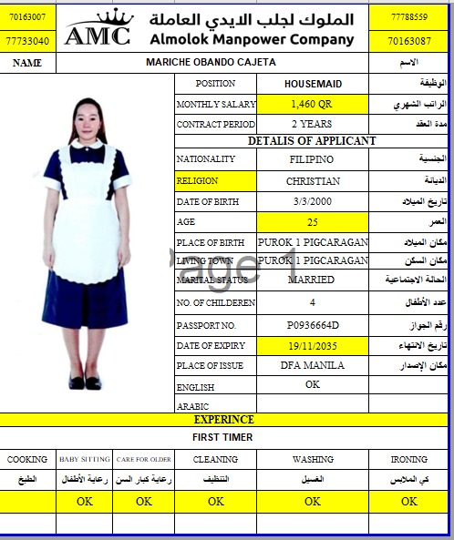 الملوك لجلب الايدي العامله 19