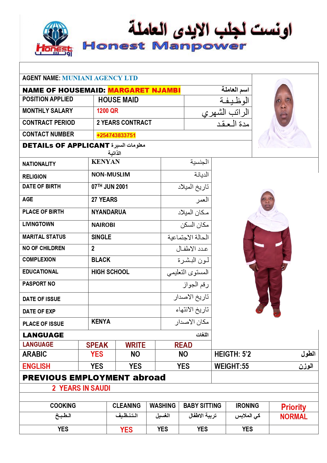 اونست لجلب الايدي العاملة 32