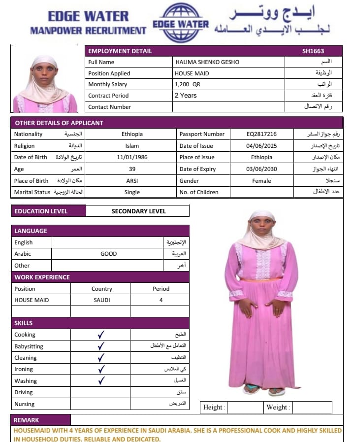 ادج واتر لجلب الايدي العاملة 165