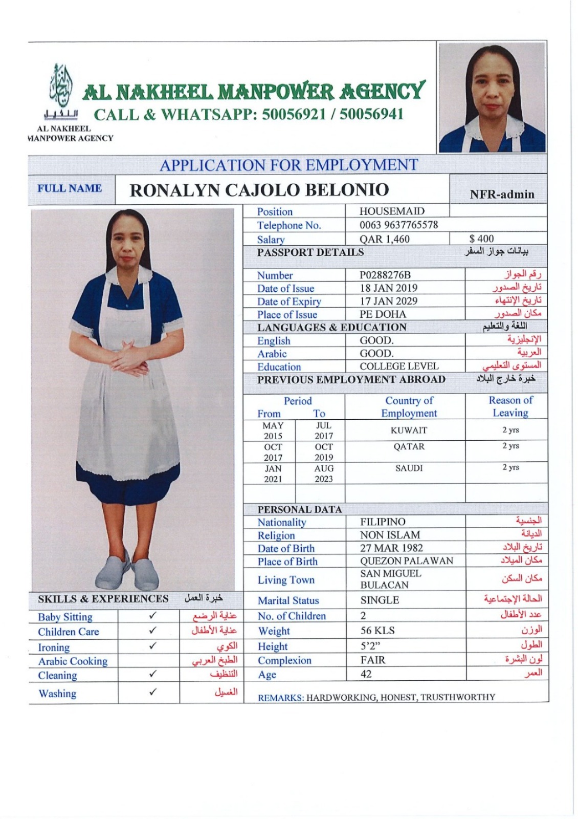 النخيل لجلب الايدي العاملة 29