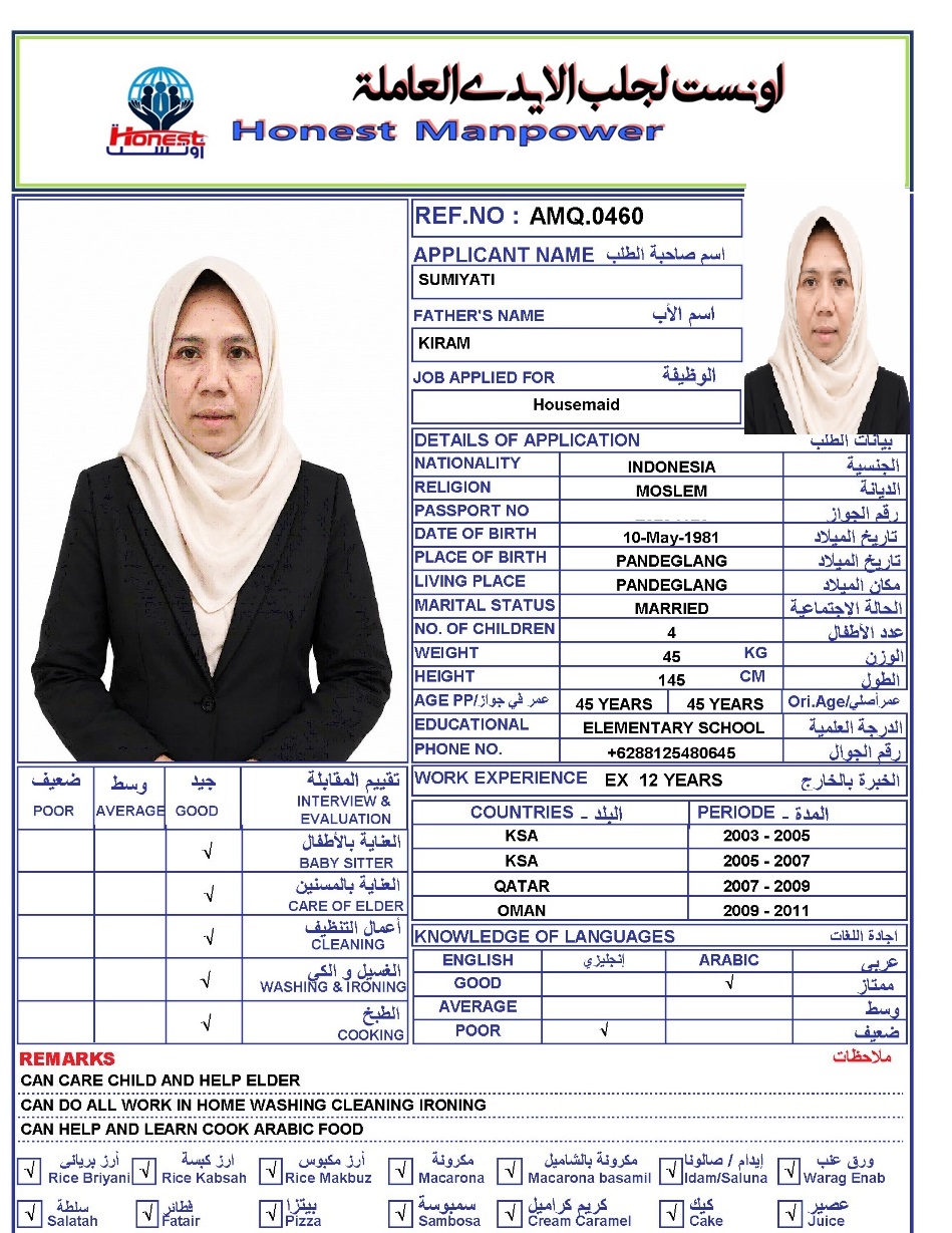اونست لجلب الايدي العاملة 3