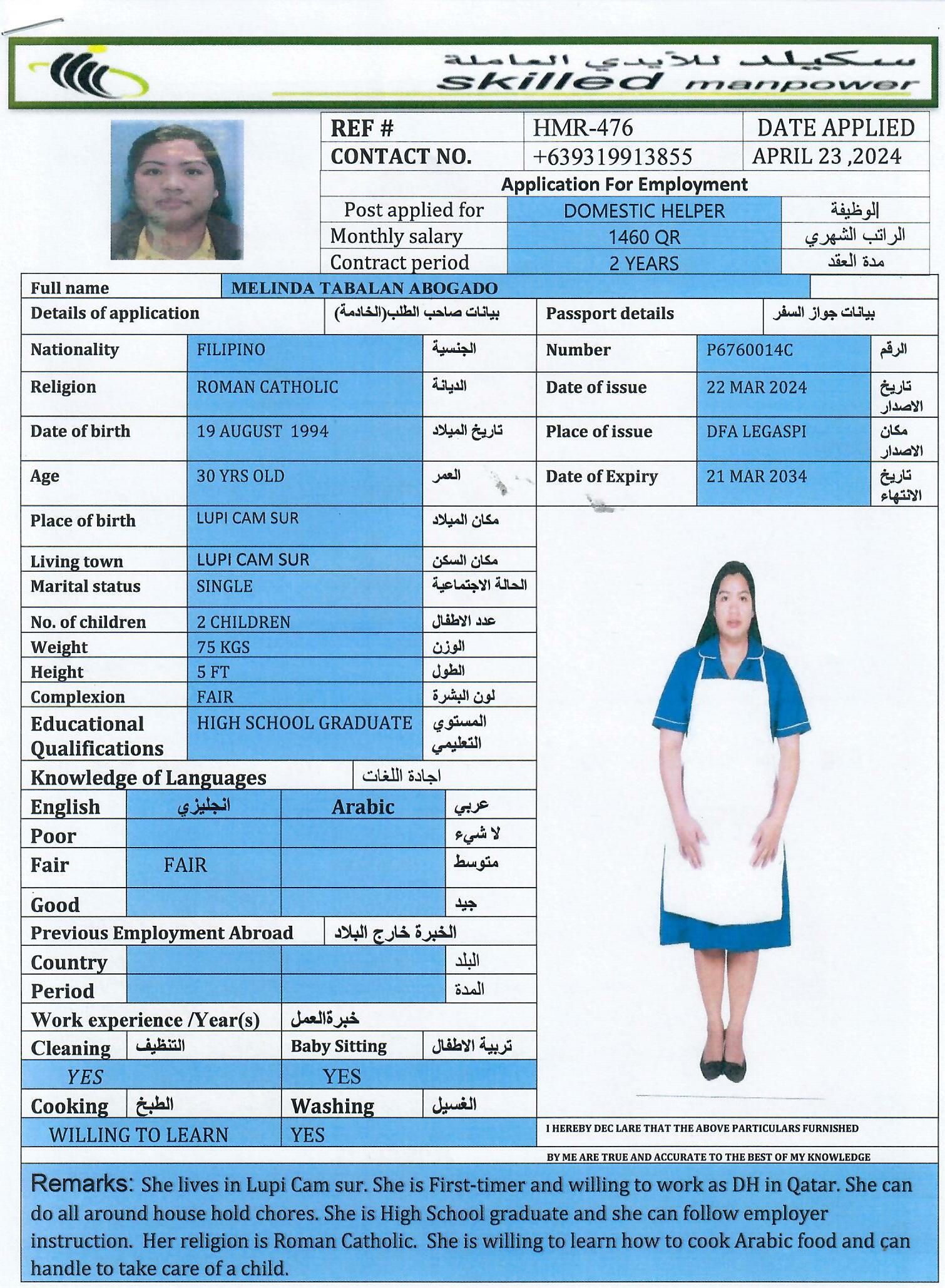 سكيلد للايدي العاملة 18