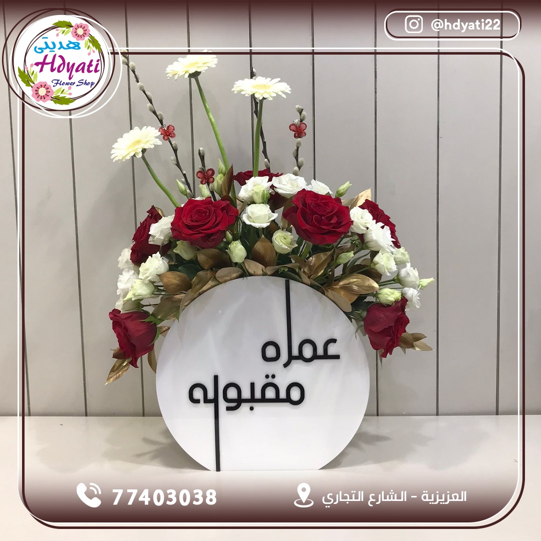 هديتي 20