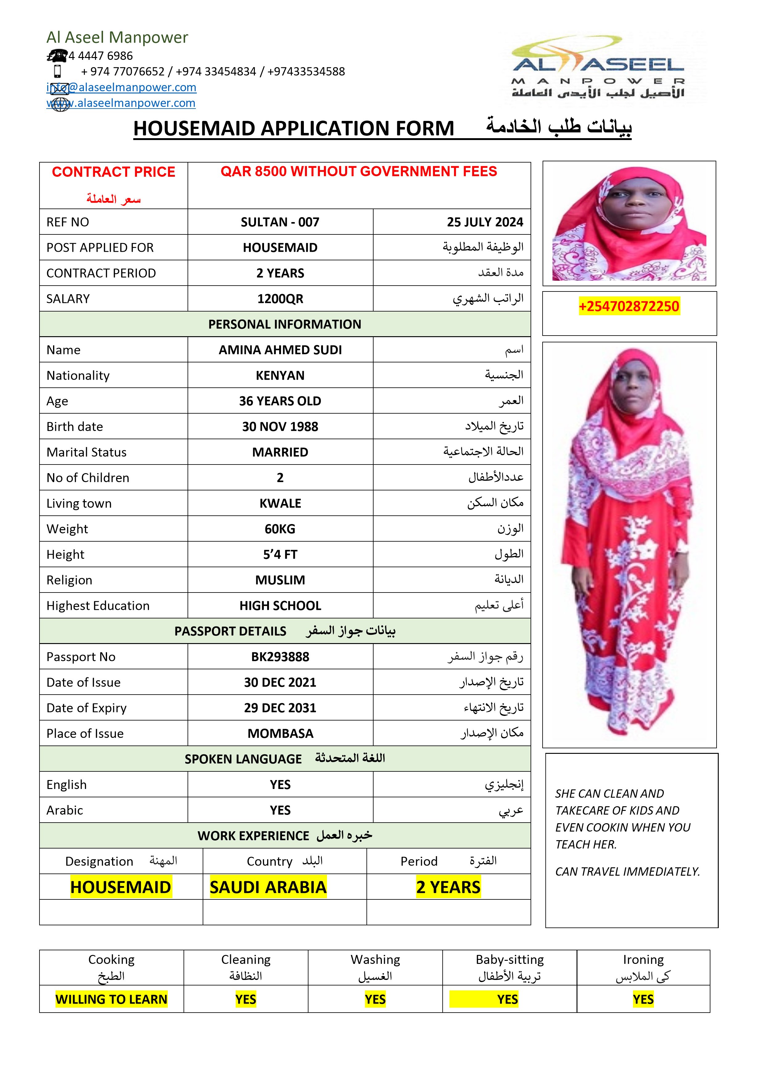 الاصيل لجلب الايدي العاملة 30