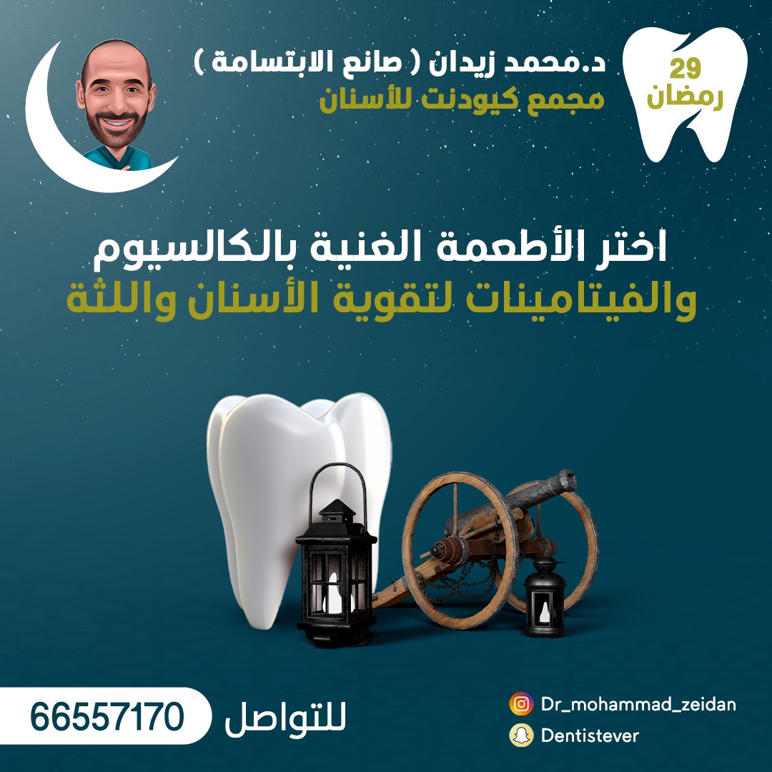 مركز الدكتور محمد زيدان 10