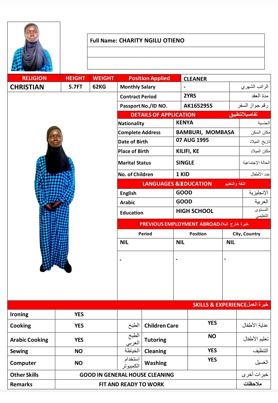 احلي مكان لجلب الايدي العامله⁸ 99