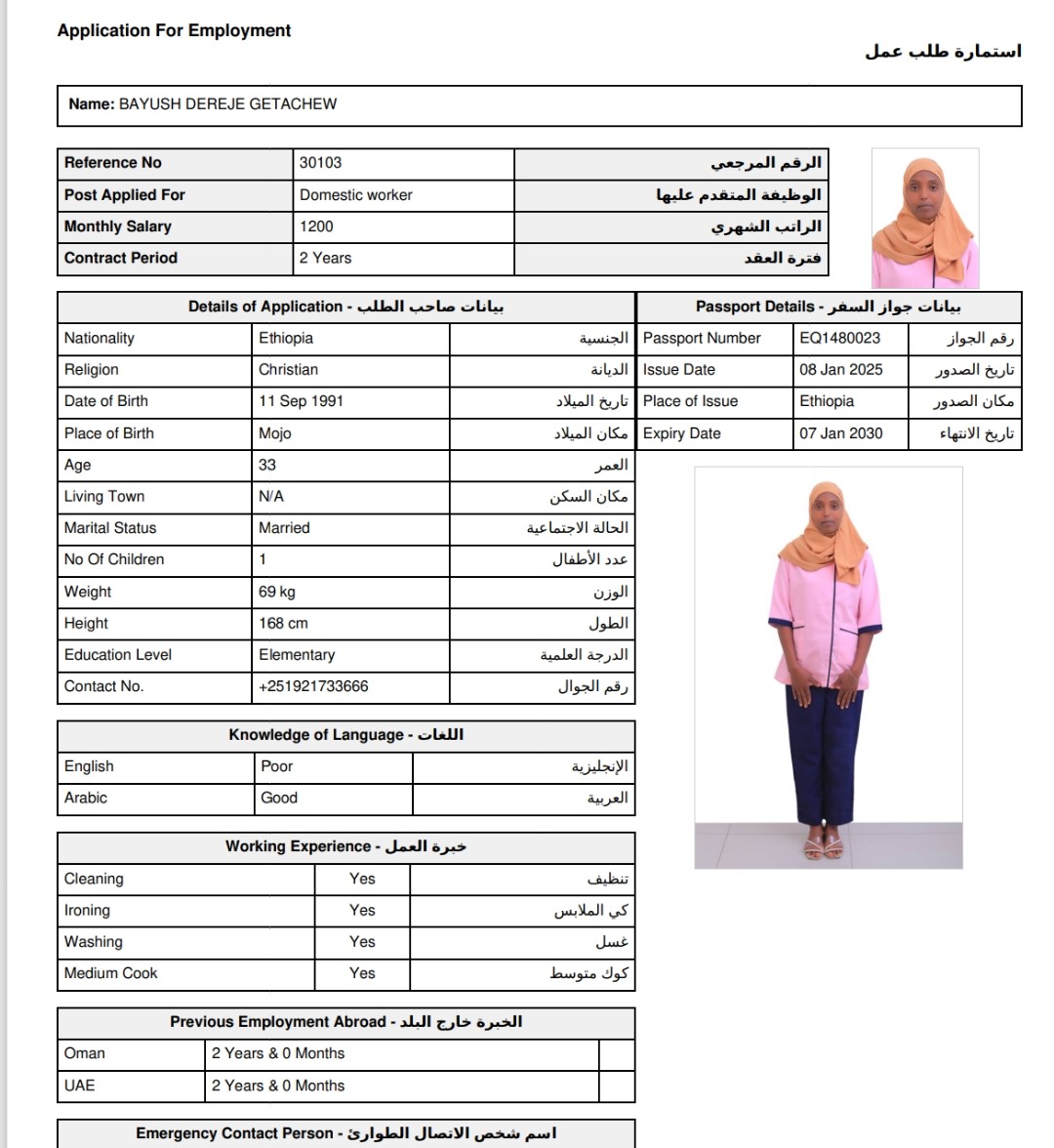 روزانا لجلب الأيدي العاملة 27