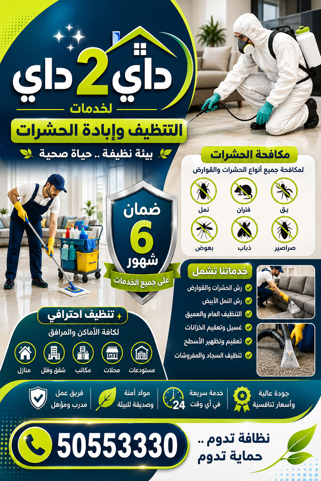 داي 2 داي 4