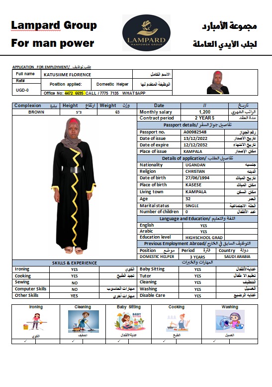 مجموعه الامبارد لجلب الأيدي العامله 8