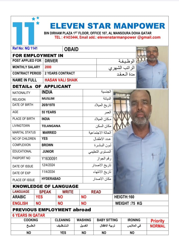 اليفين ستار لجلب الايدي العاملة 25