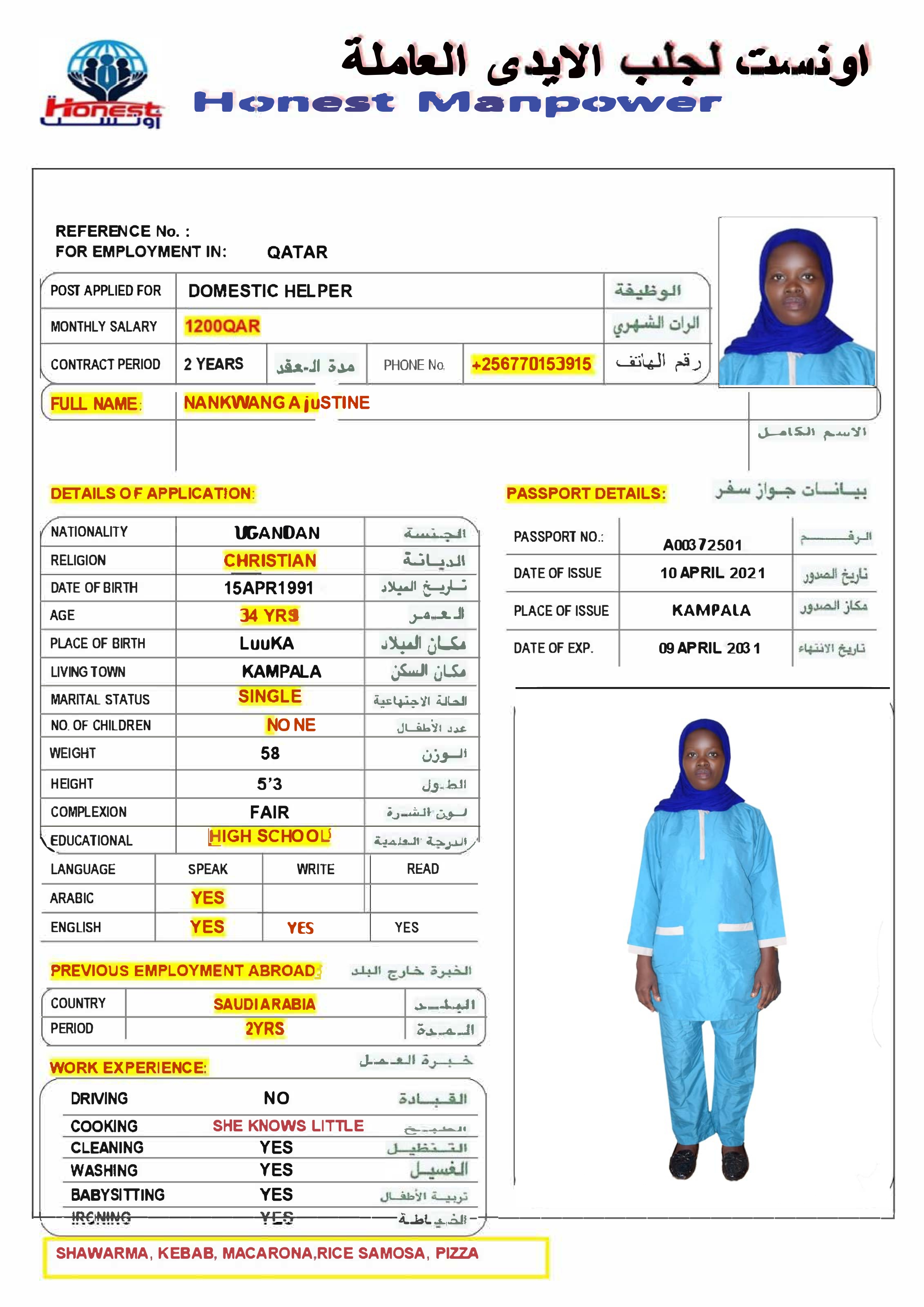 اونست لجلب الايدي العاملة 46