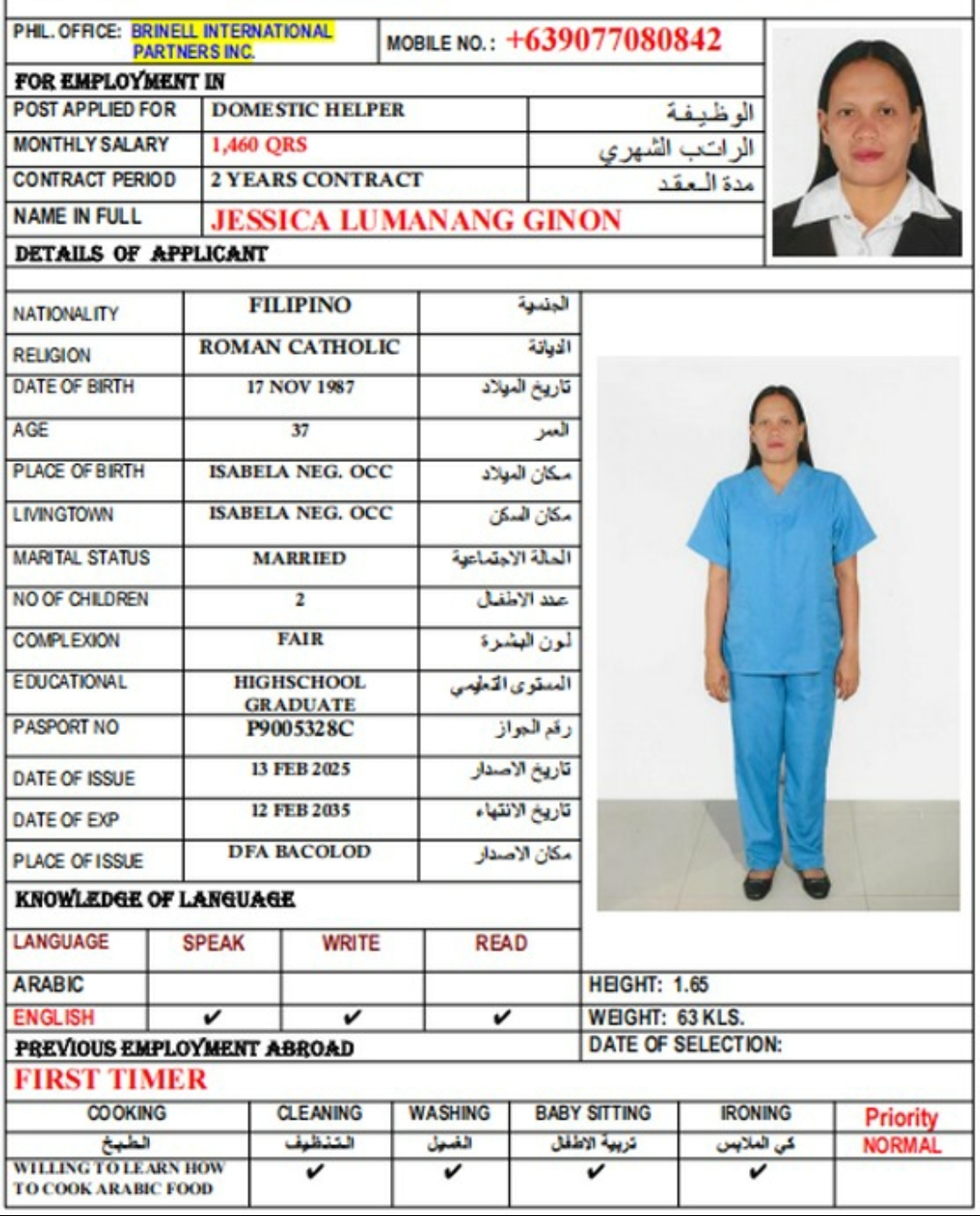 القمة لجلب الأيدي العاملة 87