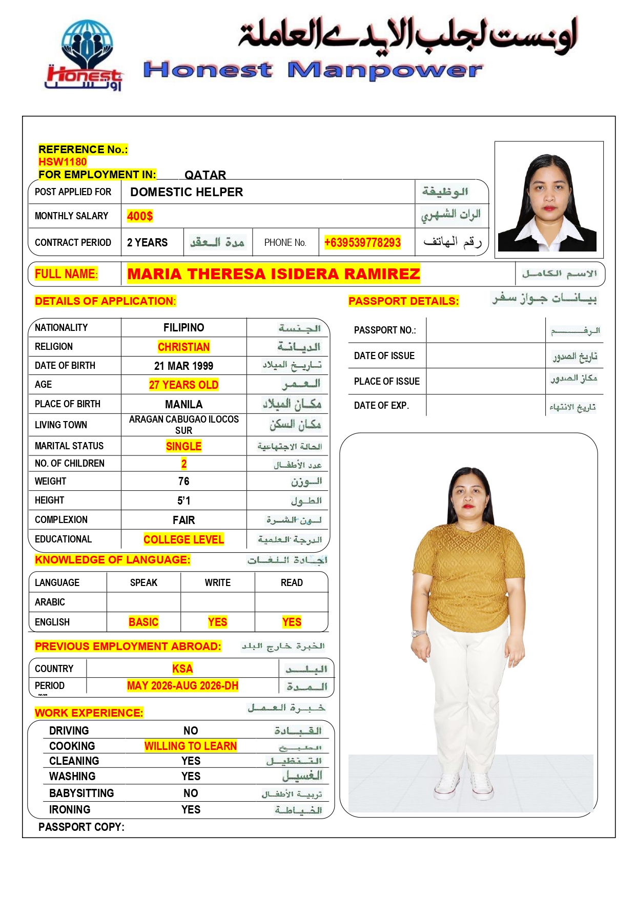اونست لجلب الايدي العاملة 15