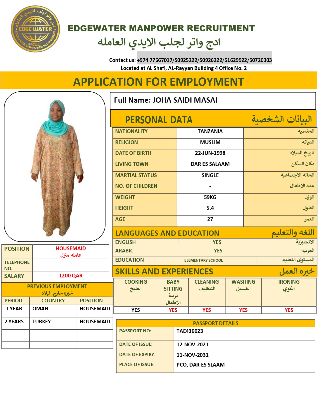 ادج واتر لجلب الايدي العاملة 120