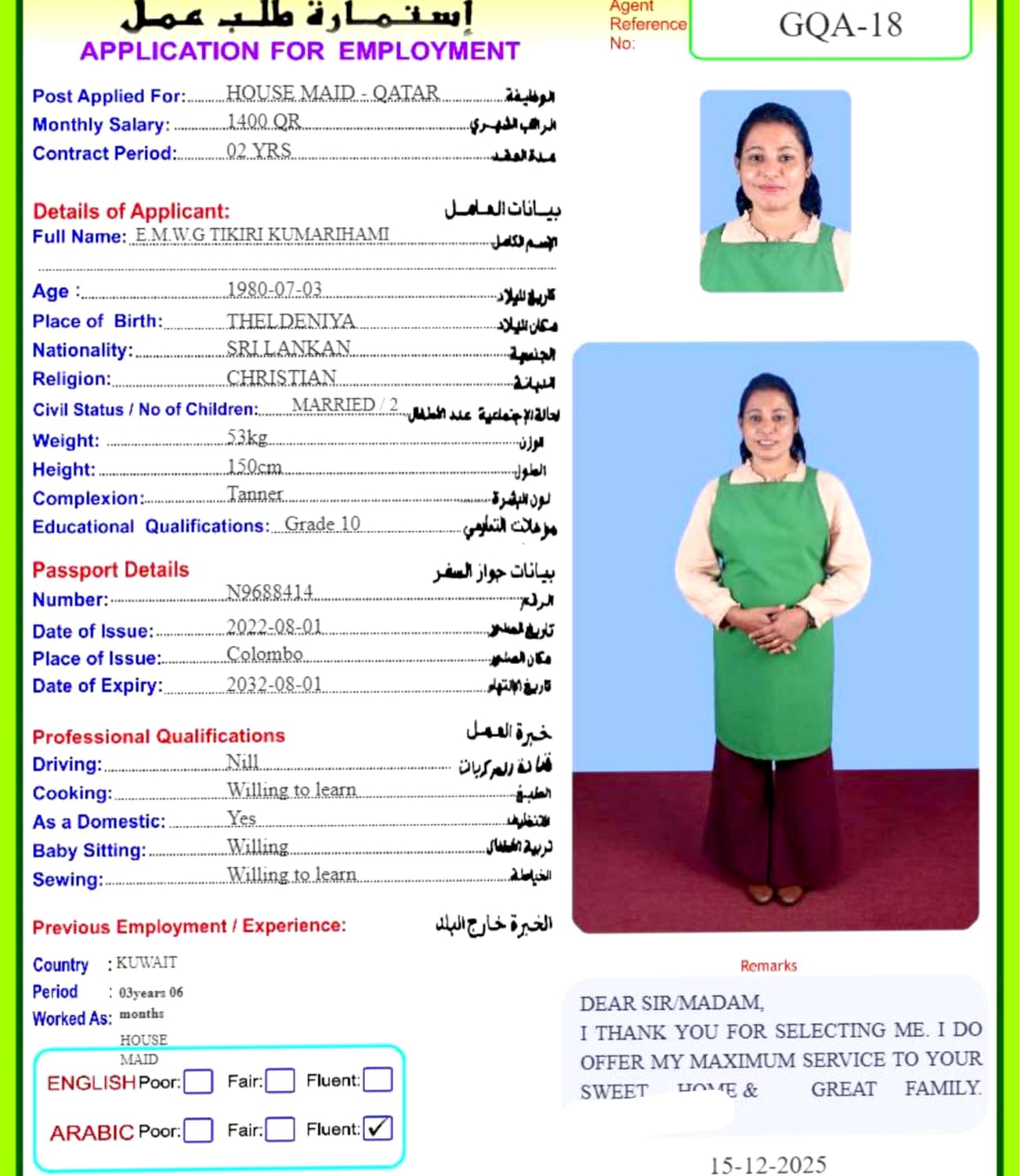 الملوك لجلب الايدي العامله 103