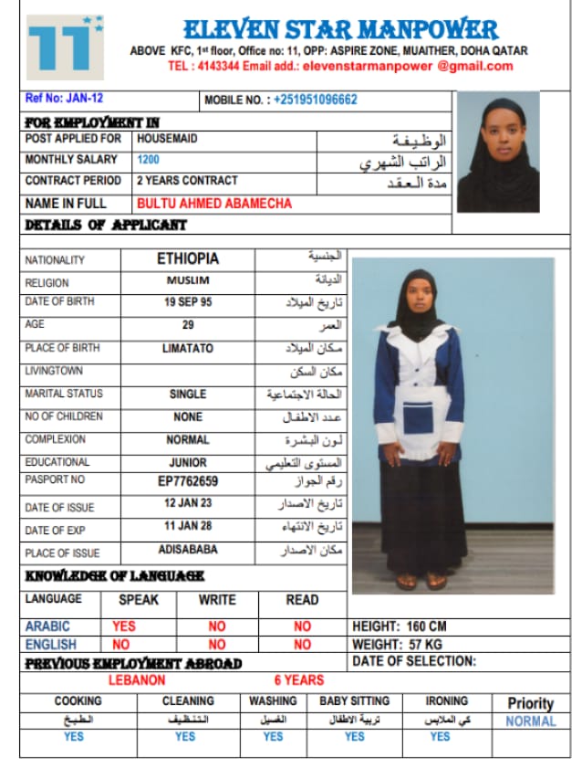 اليفين ستار لجلب الايدي العاملة 47