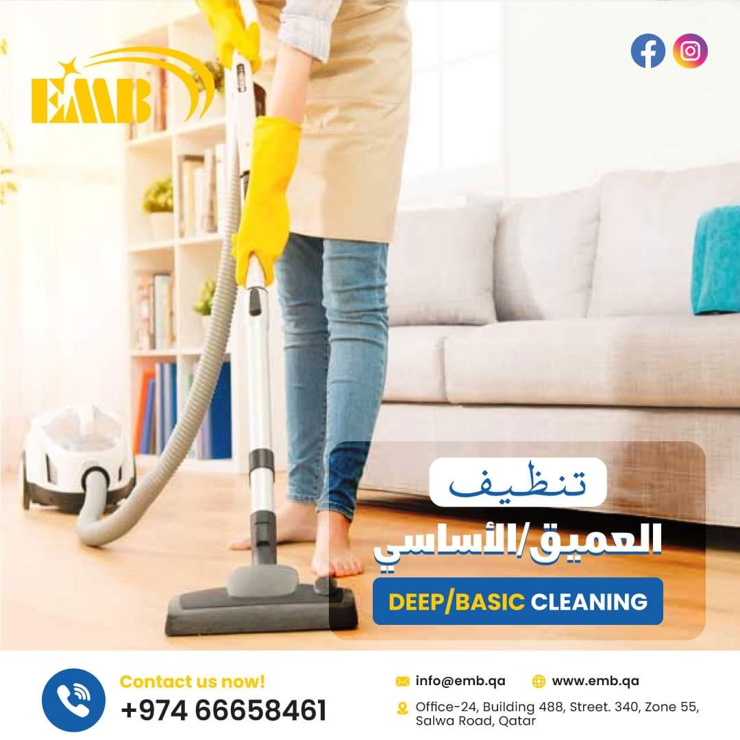EMB للضيافة والنظافة 10