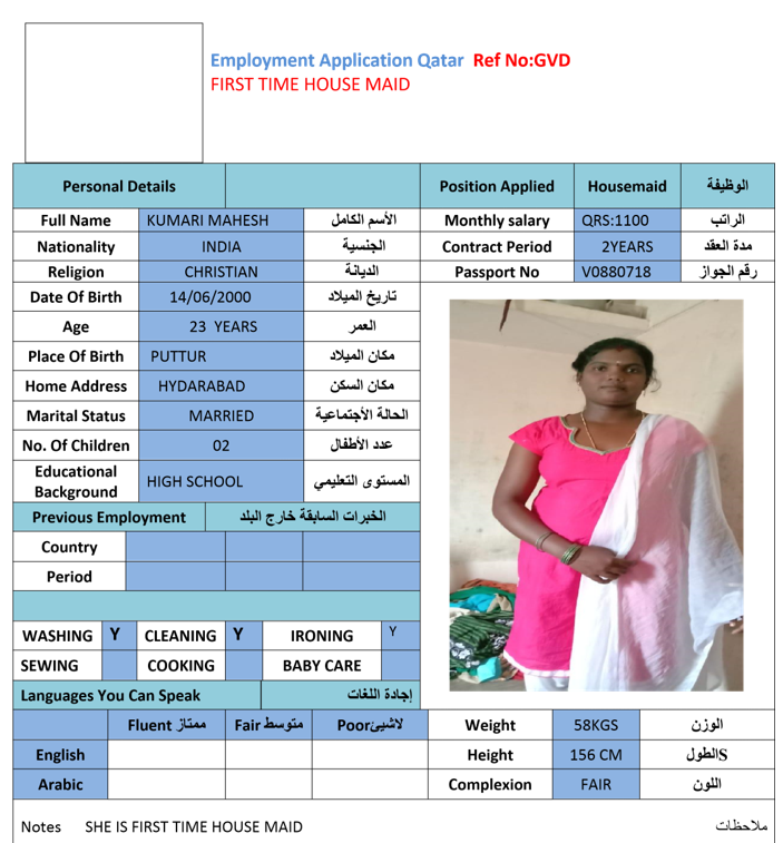 دار الجود لجلب الايدي العاملة 28