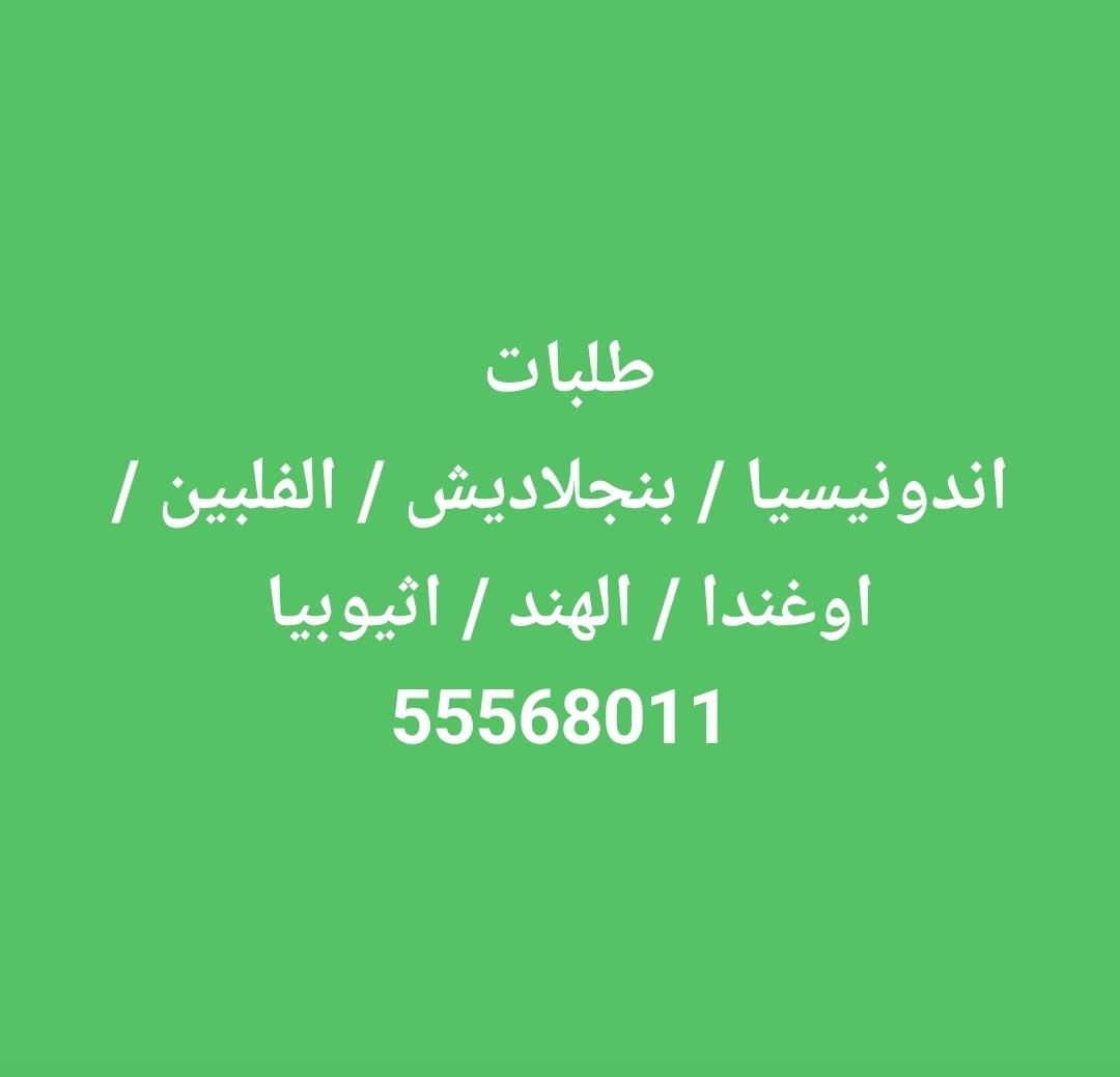 اورسيز لجلب الايدي العامله 5