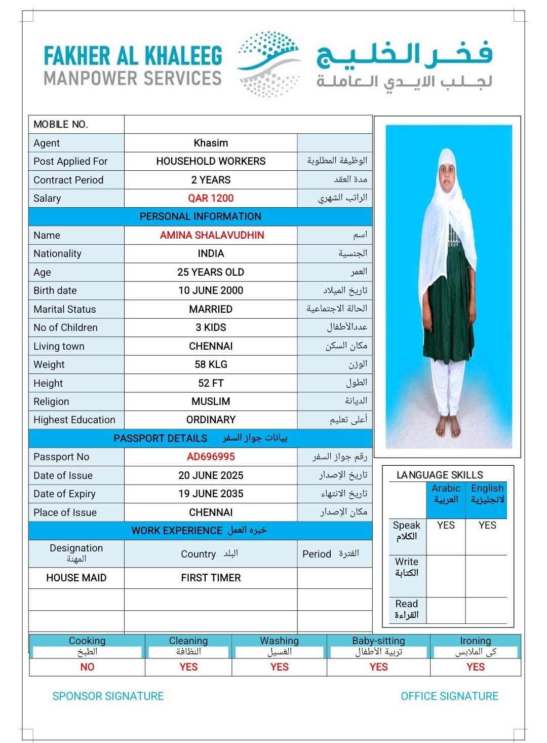فخر الخليج لجلب الايدي العاملة 51
