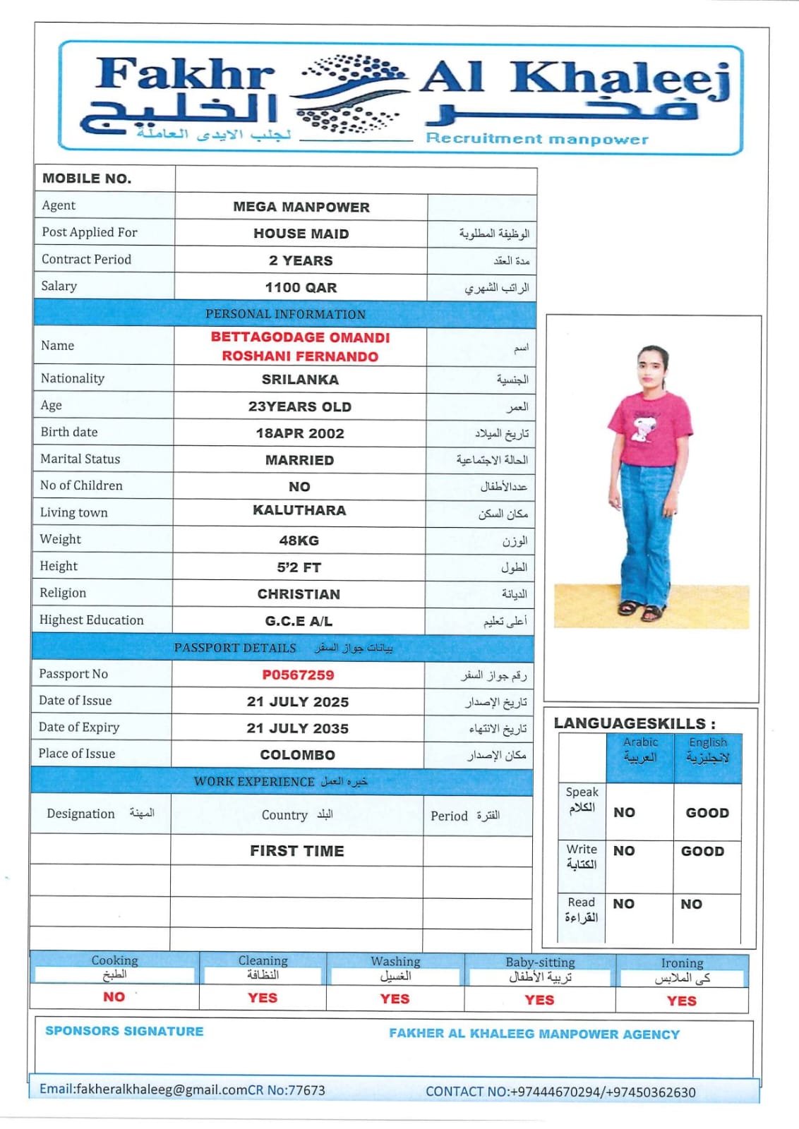 فخر الخليج لجلب الايدي العاملة 84