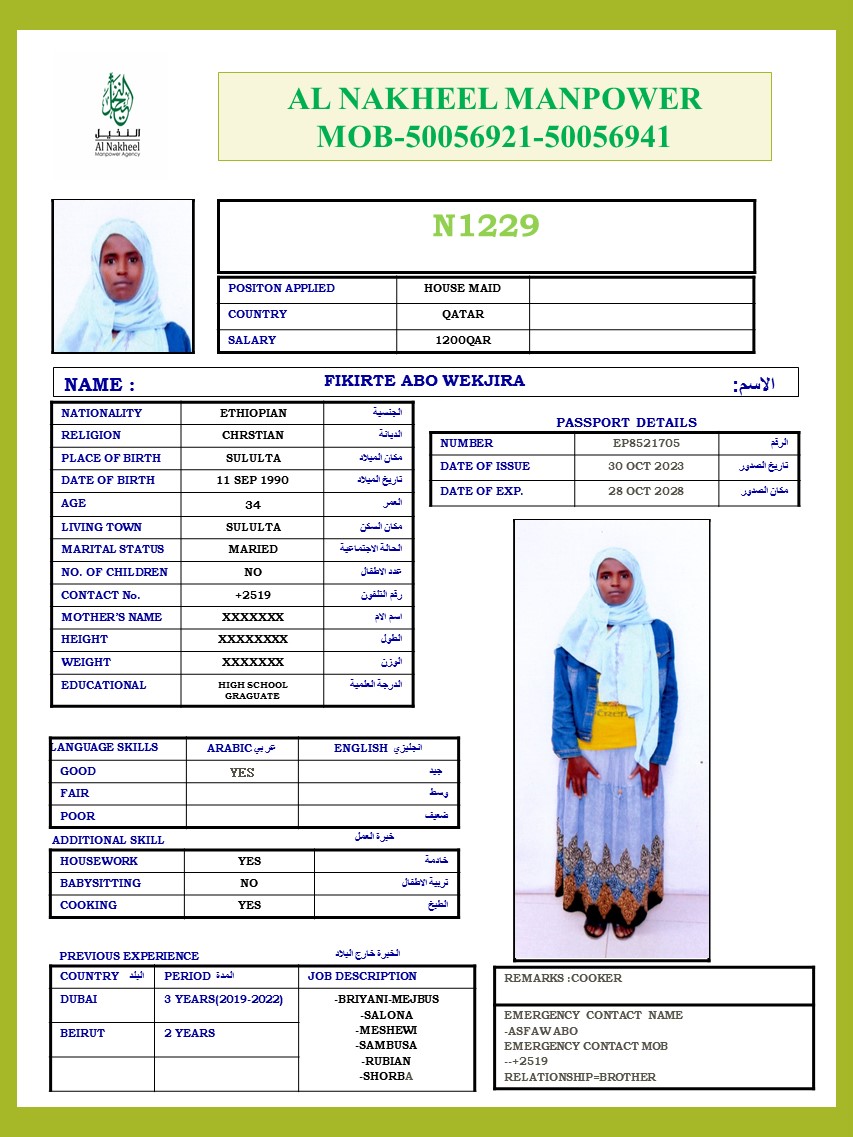 النخيل لجلب الايدي العاملة 36