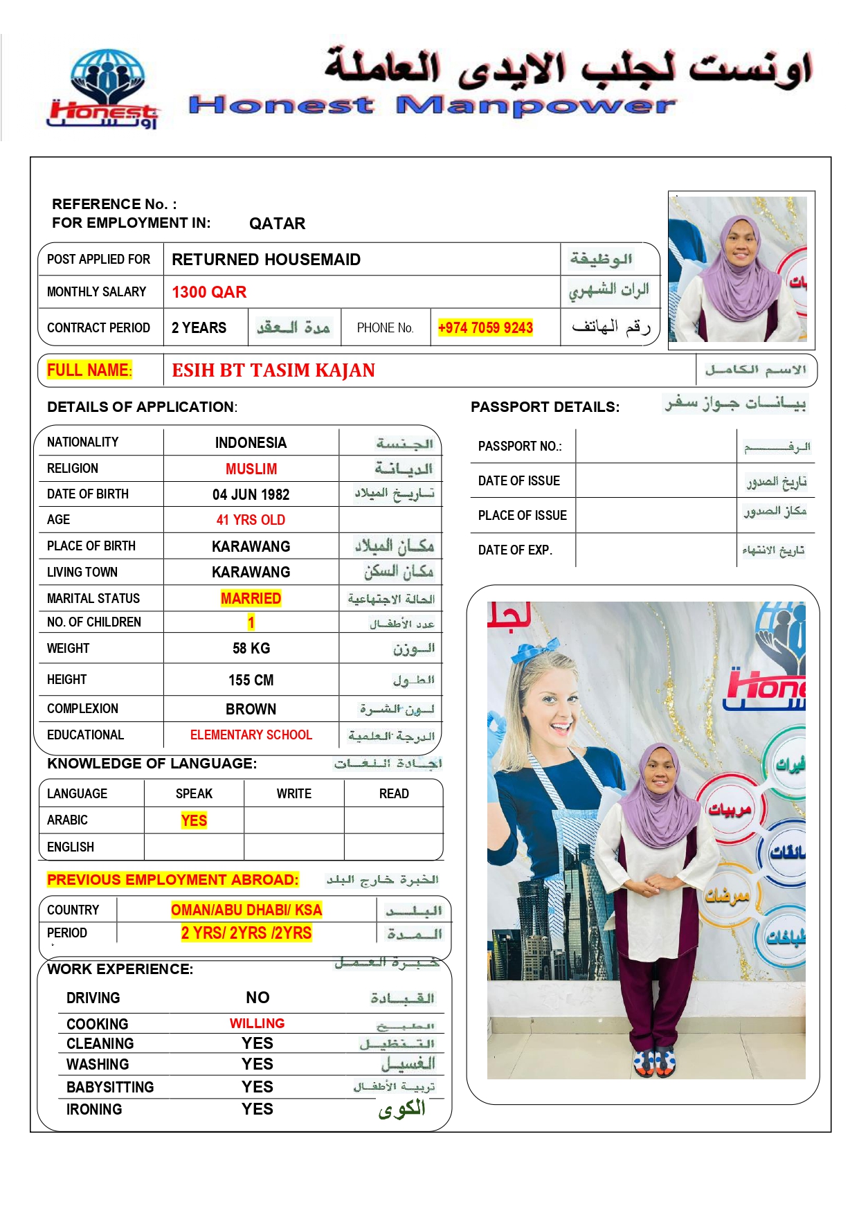 اونست لجلب الايدي العاملة 6