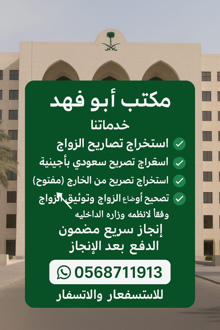 استخراج الجنسية وتخليص معاملات التجنيس ، تجنيس زوج مواطنه ، تجنيس زوجه مواطن 2