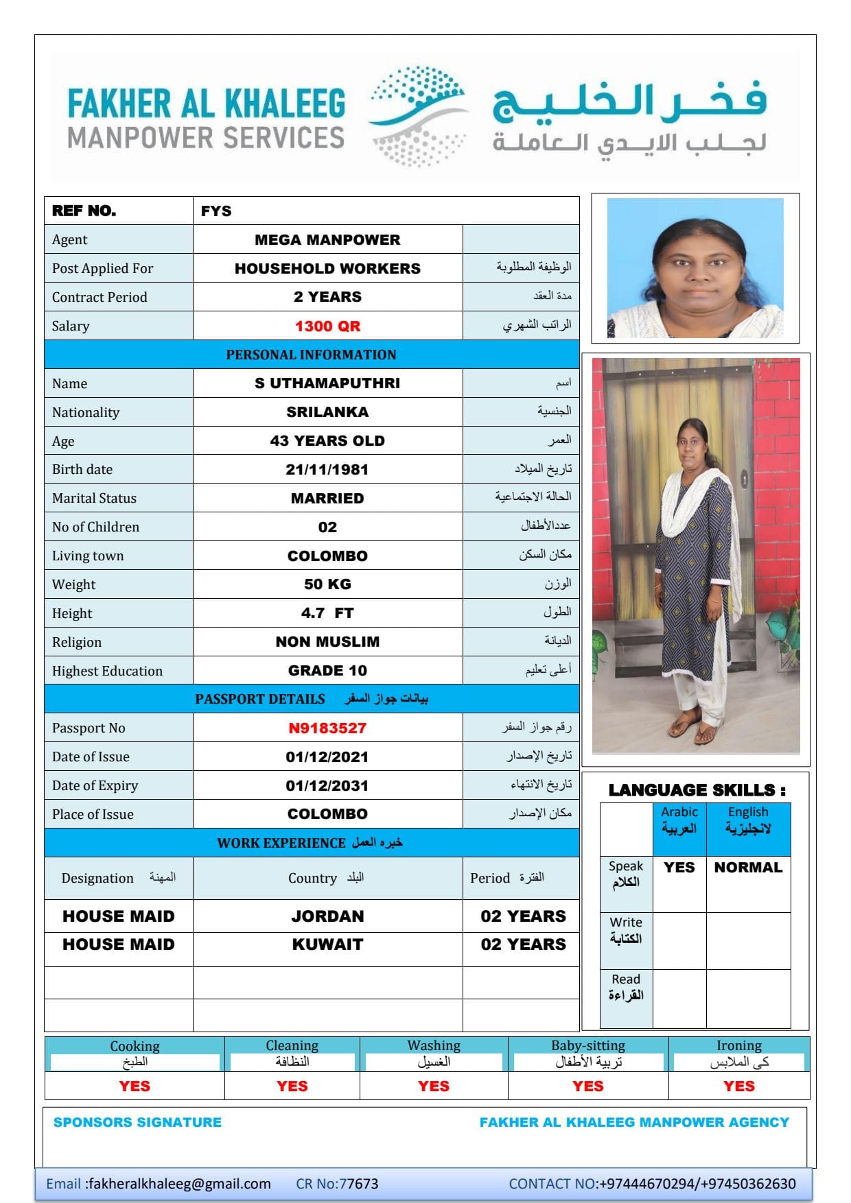 فخر الخليج لجلب الايدي العاملة 65