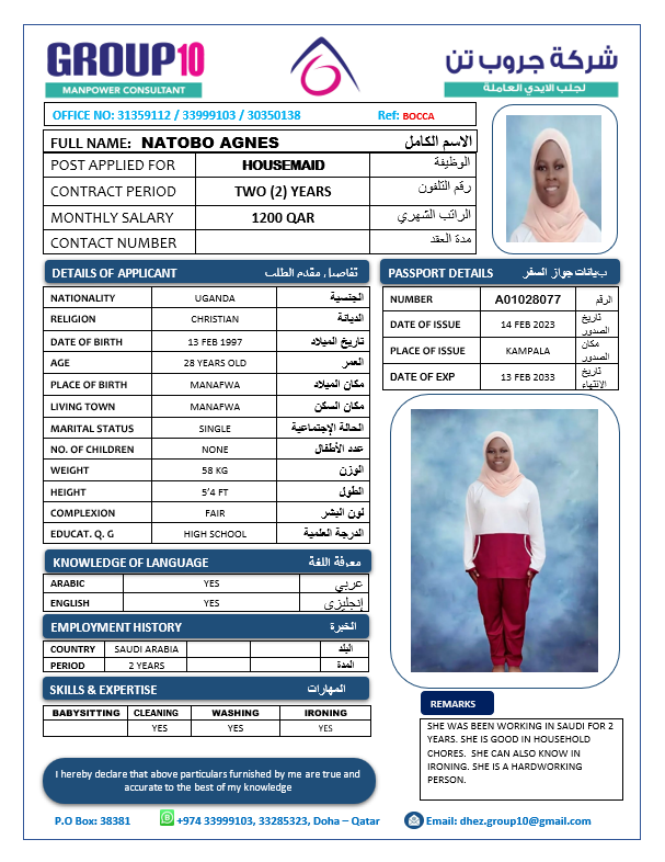 شركة جروب تن لجلب الأيدي العاملة 9