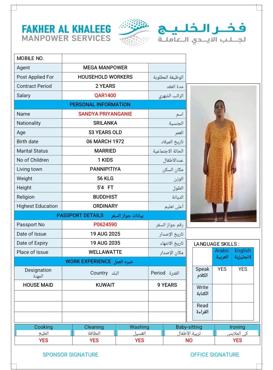 فخر الخليج لجلب الايدي العاملة 43